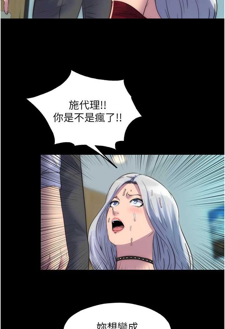 [韩国漫画] 禁锢之欲 剧情,熟女人妻,巨乳大奶#[76P]-6