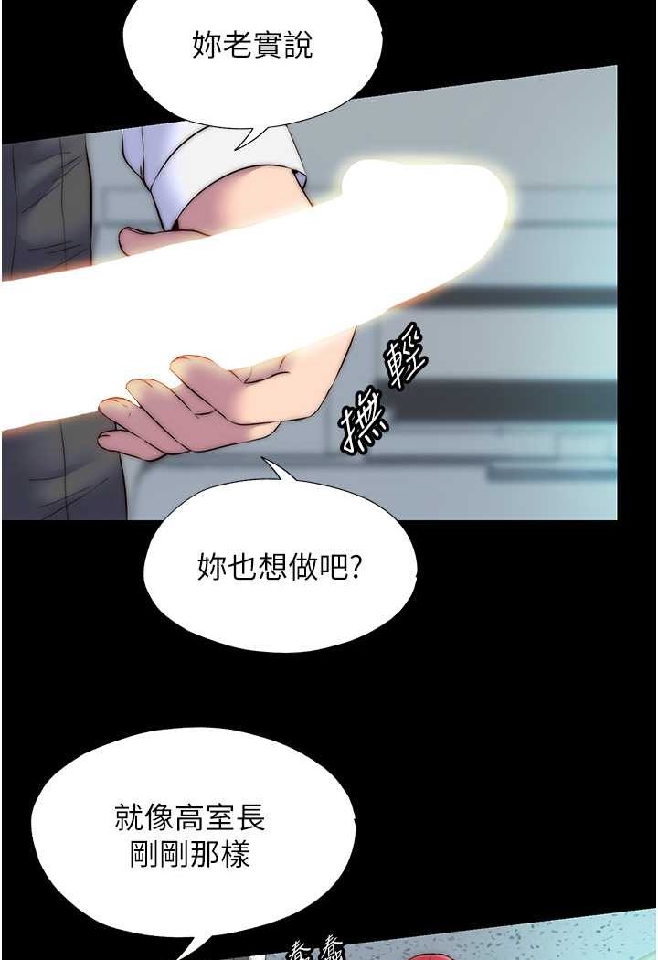 [韩国漫画] 禁锢之欲 剧情,熟女人妻,巨乳大奶#[76P]-62