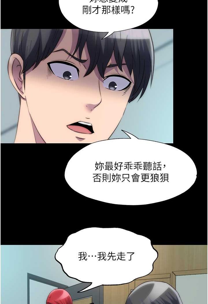 [韩国漫画] 禁锢之欲 剧情,熟女人妻,巨乳大奶#[76P]-7