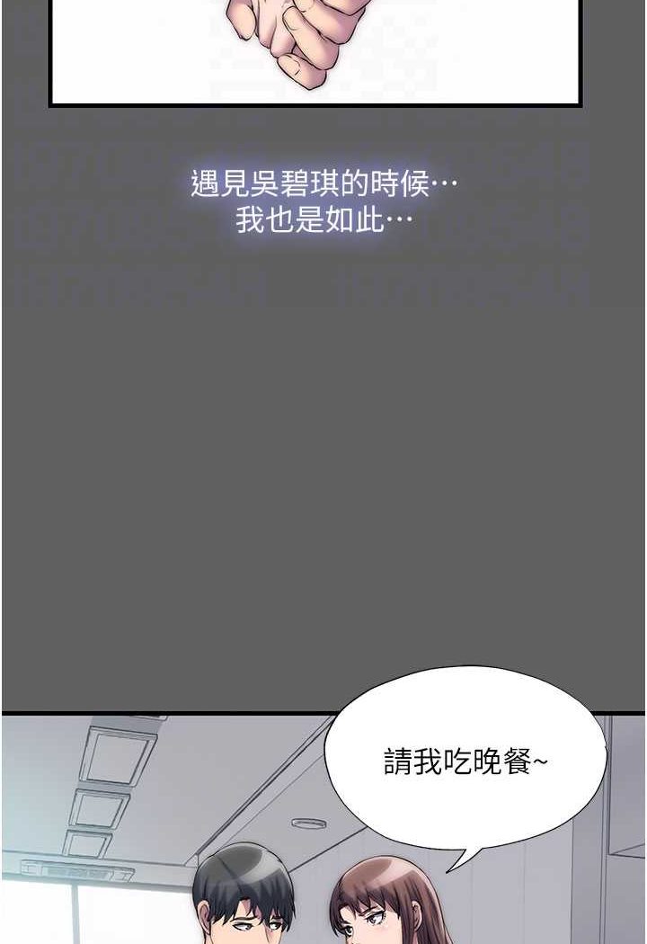 [韩国漫画] 禁锢之欲 剧情,熟女人妻,巨乳大奶#[89P]-16
