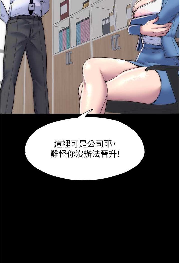 [韩国漫画] 禁锢之欲 剧情,熟女人妻,巨乳大奶#[89P]-2
