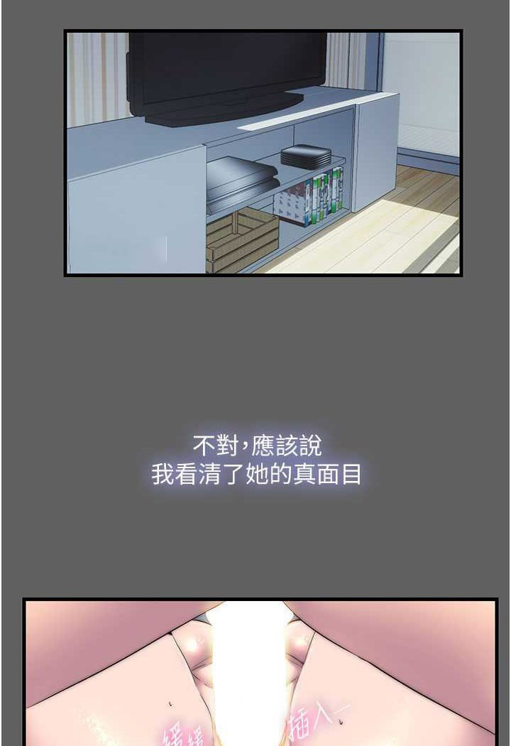 [韩国漫画] 禁锢之欲 剧情,熟女人妻,巨乳大奶#[89P]-20