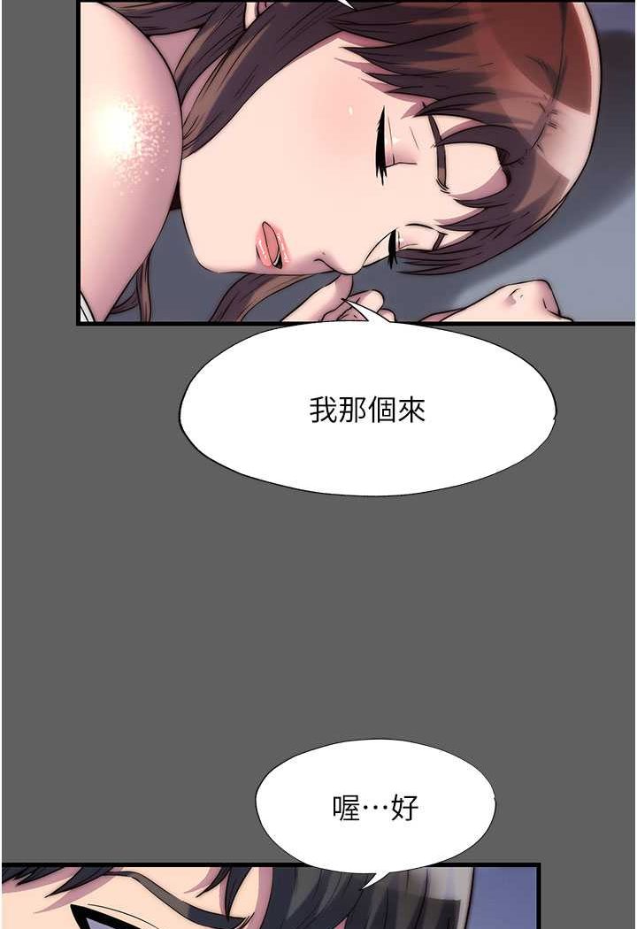 [韩国漫画] 禁锢之欲 剧情,熟女人妻,巨乳大奶#[89P]-28