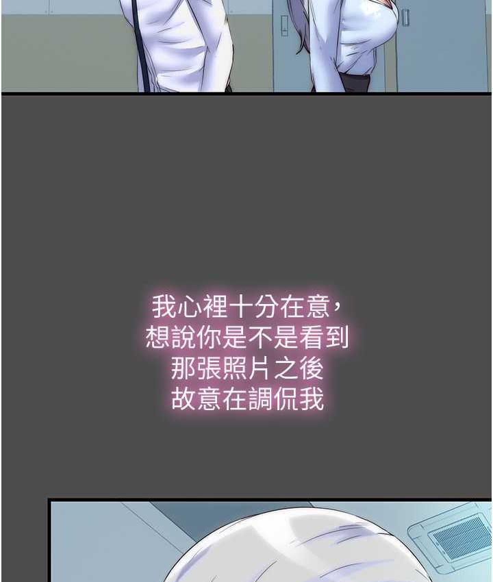 [韩国漫画] 禁锢之欲 剧情,熟女人妻,巨乳大奶#[122P]-81