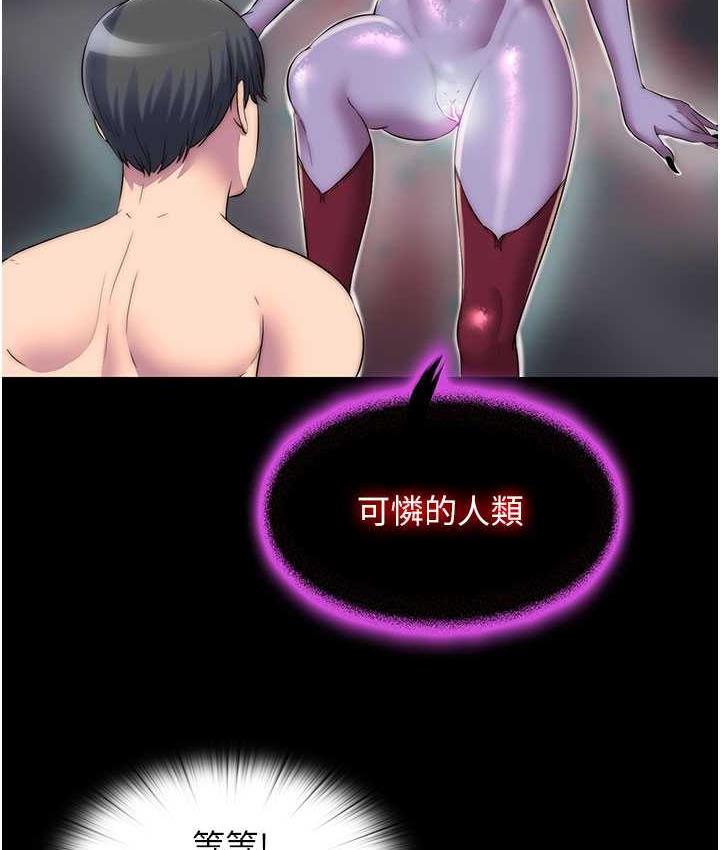 [韩国漫画] 禁锢之欲 剧情,熟女人妻,巨乳大奶#[121P]-81