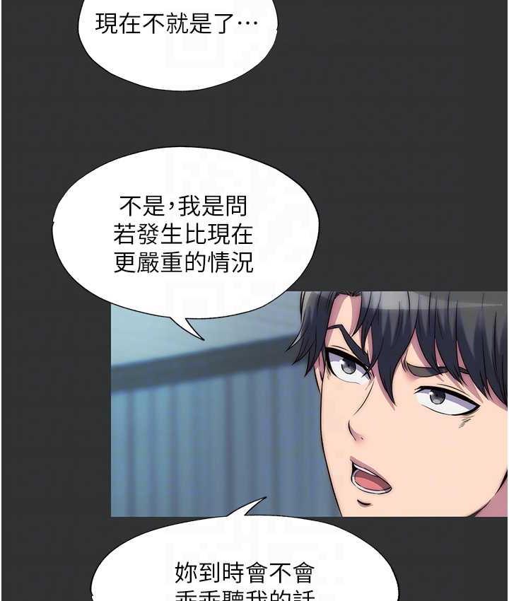 [韩国漫画] 禁锢之欲 剧情,熟女人妻,巨乳大奶#[114P]-44