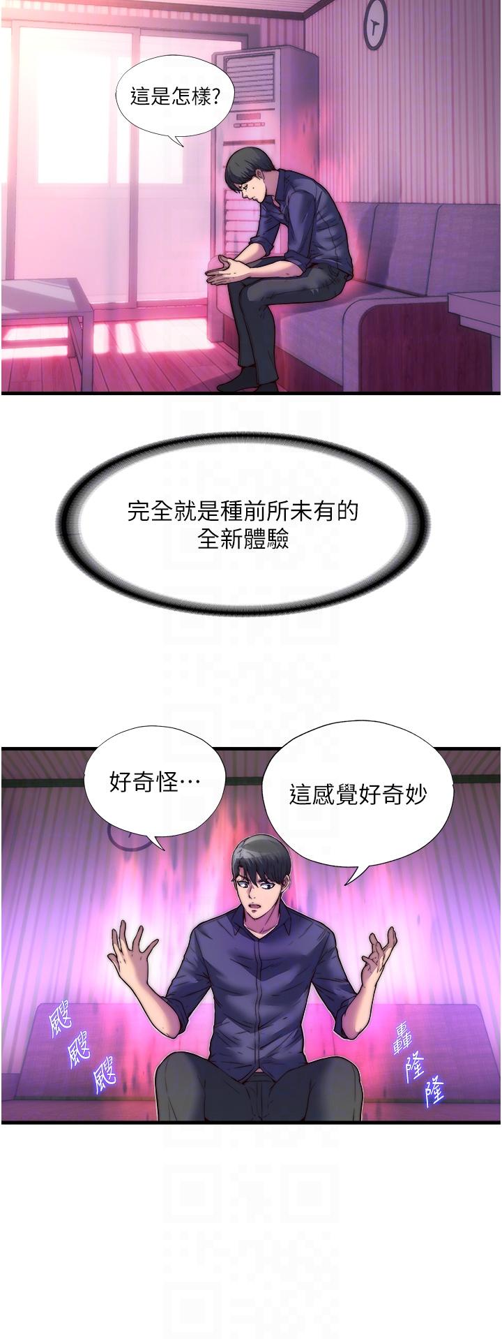 [韩国漫画] 禁锢之欲 剧情,熟女人妻,巨乳大奶#[35P]-10