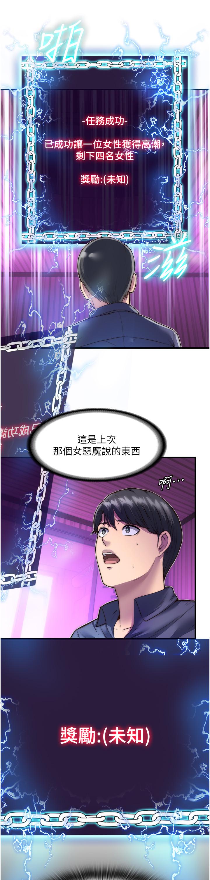 [韩国漫画] 禁锢之欲 剧情,熟女人妻,巨乳大奶#[35P]-11