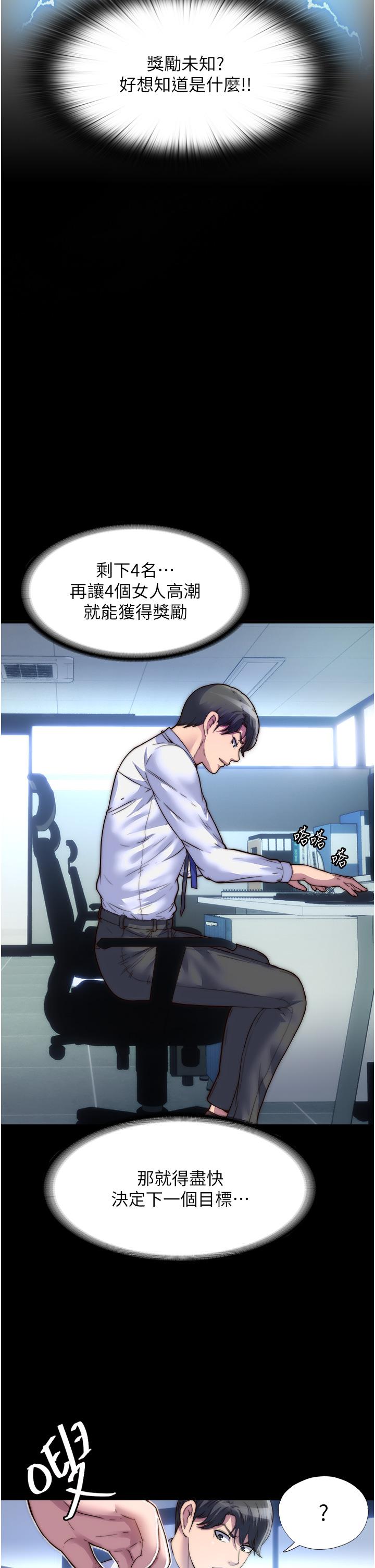 [韩国漫画] 禁锢之欲 剧情,熟女人妻,巨乳大奶#[35P]-12