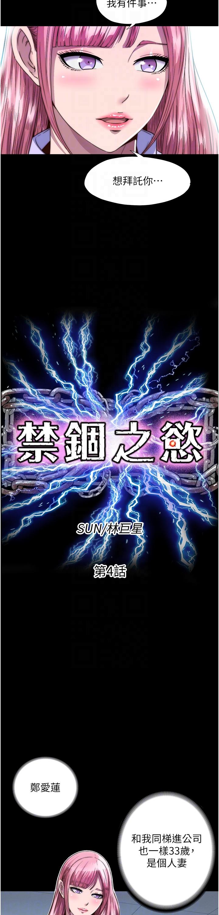 [韩国漫画] 禁锢之欲 剧情,熟女人妻,巨乳大奶#[35P]-14