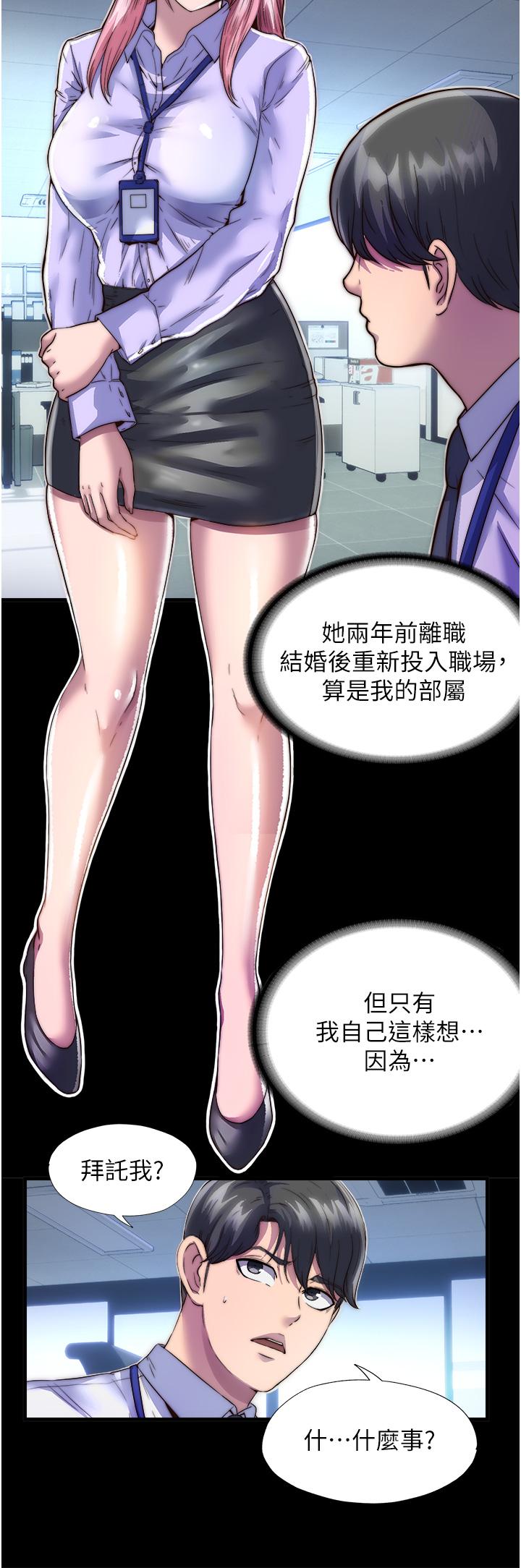 [韩国漫画] 禁锢之欲 剧情,熟女人妻,巨乳大奶#[35P]-15