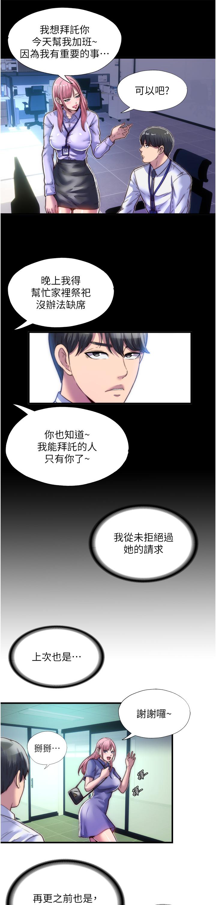 [韩国漫画] 禁锢之欲 剧情,熟女人妻,巨乳大奶#[35P]-16