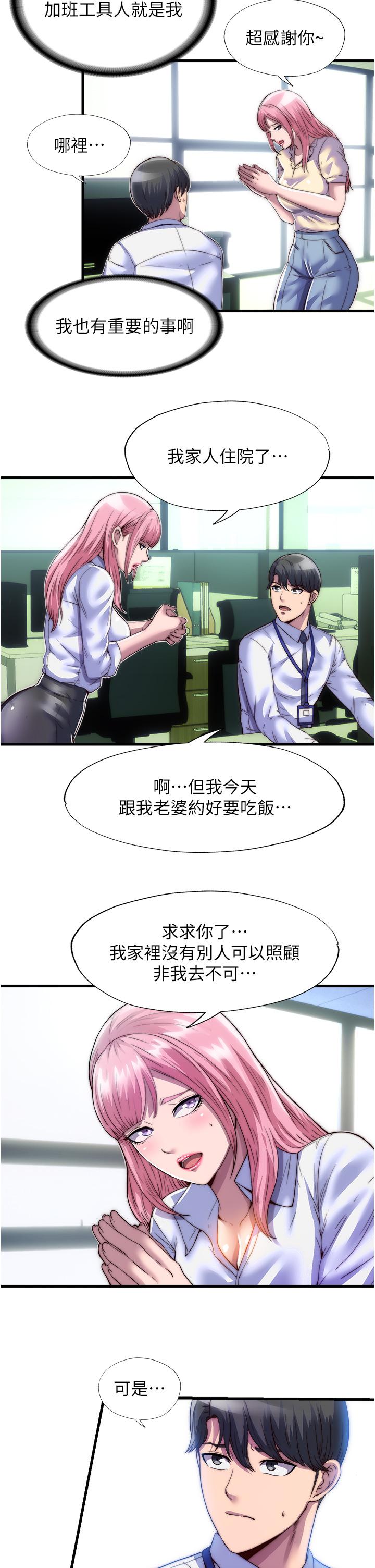 [韩国漫画] 禁锢之欲 剧情,熟女人妻,巨乳大奶#[35P]-17