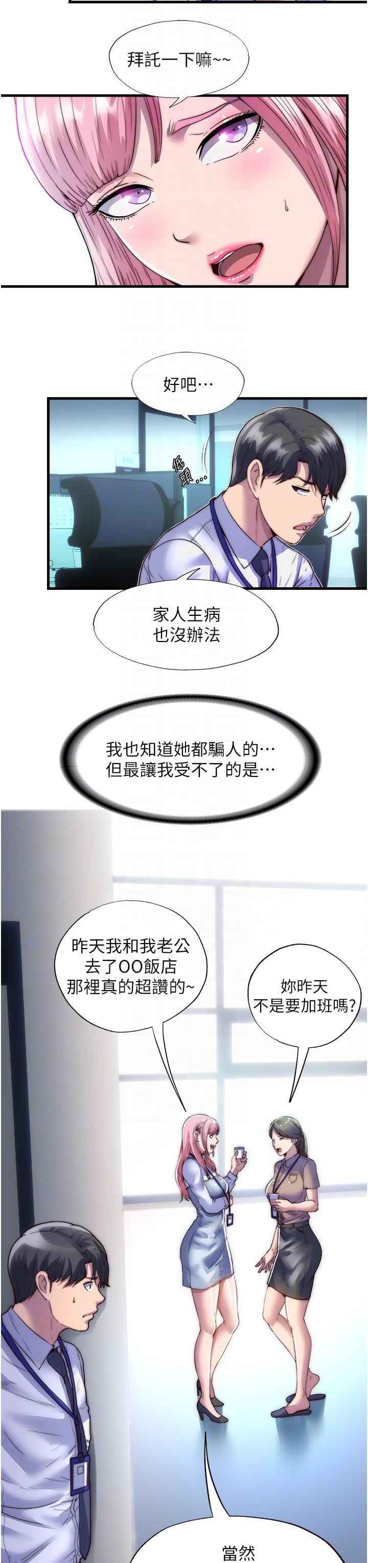 [韩国漫画] 禁锢之欲 剧情,熟女人妻,巨乳大奶#[35P]-18