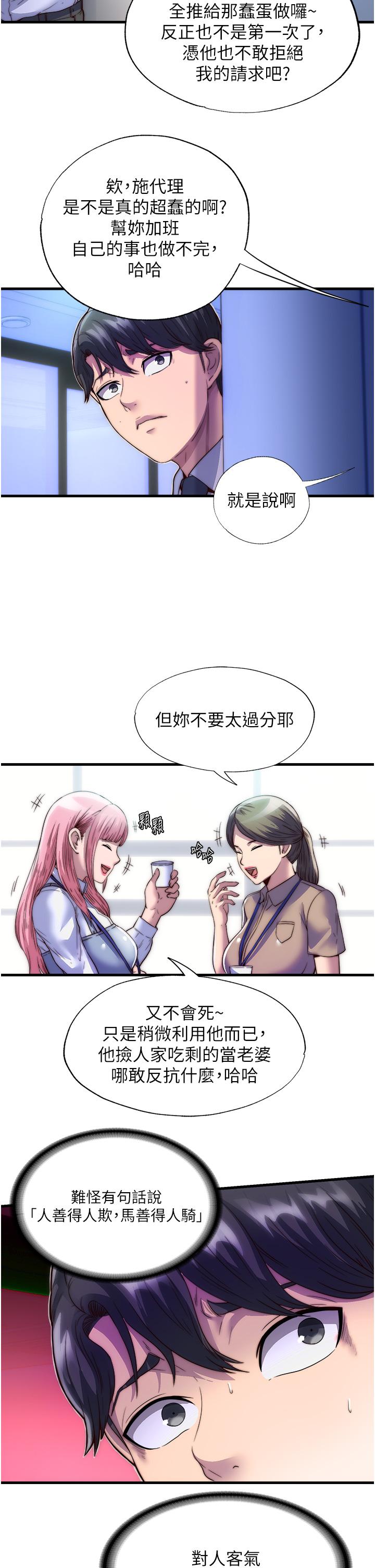 [韩国漫画] 禁锢之欲 剧情,熟女人妻,巨乳大奶#[35P]-19