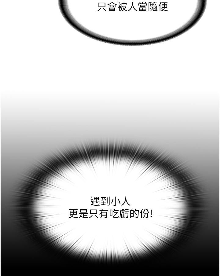 [韩国漫画] 禁锢之欲 剧情,熟女人妻,巨乳大奶#[35P]-20