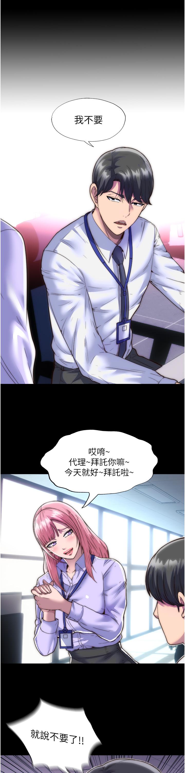 [韩国漫画] 禁锢之欲 剧情,熟女人妻,巨乳大奶#[35P]-21