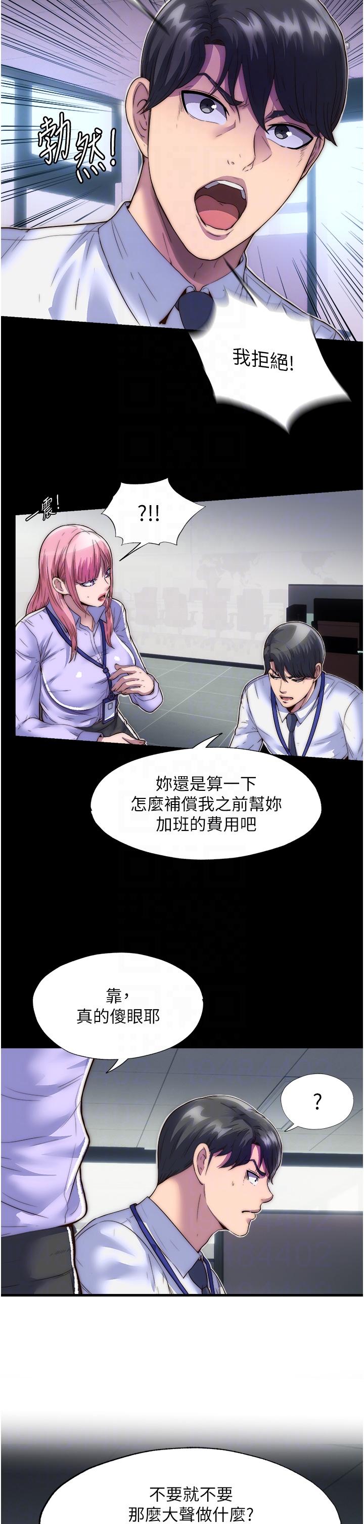 [韩国漫画] 禁锢之欲 剧情,熟女人妻,巨乳大奶#[35P]-22