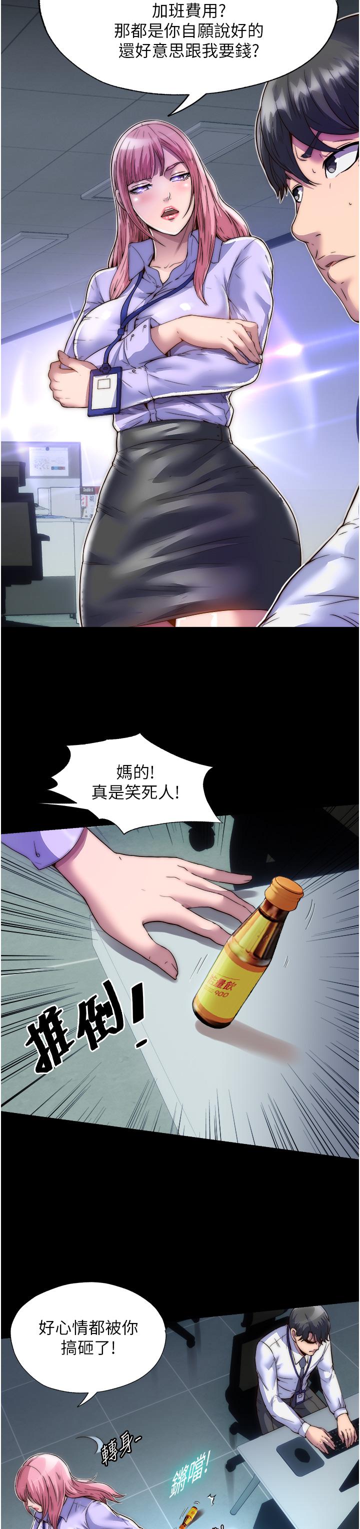 [韩国漫画] 禁锢之欲 剧情,熟女人妻,巨乳大奶#[35P]-23