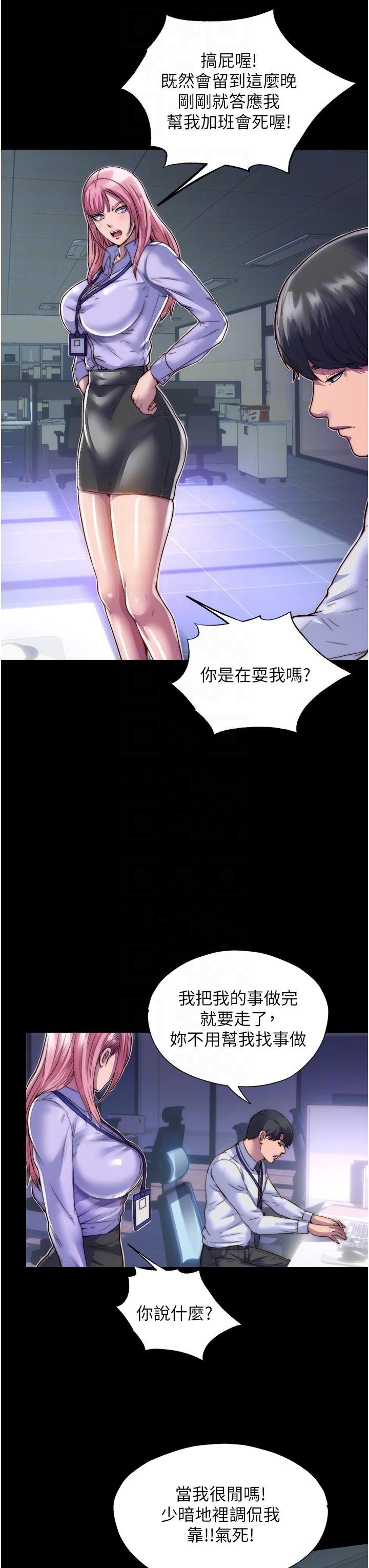 [韩国漫画] 禁锢之欲 剧情,熟女人妻,巨乳大奶#[35P]-28