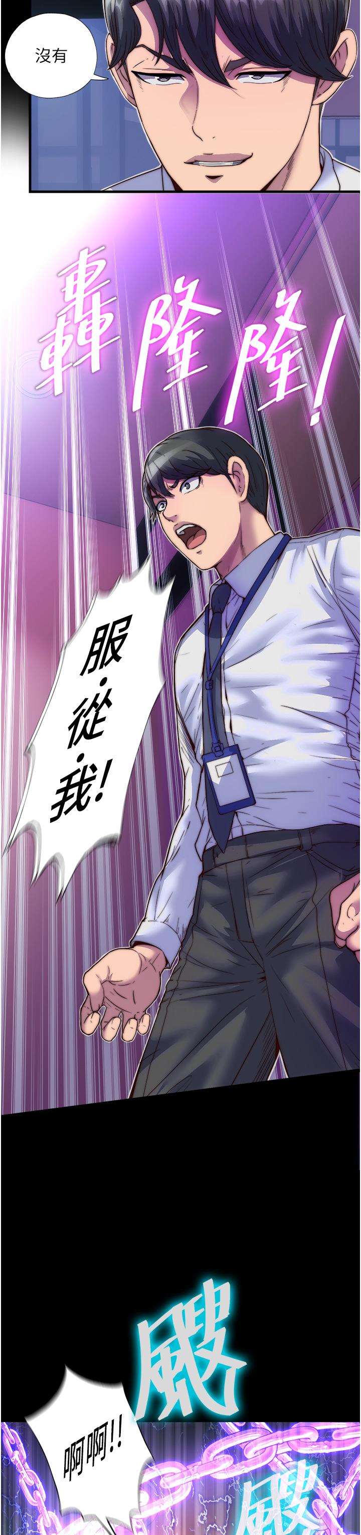 [韩国漫画] 禁锢之欲 剧情,熟女人妻,巨乳大奶#[35P]-33