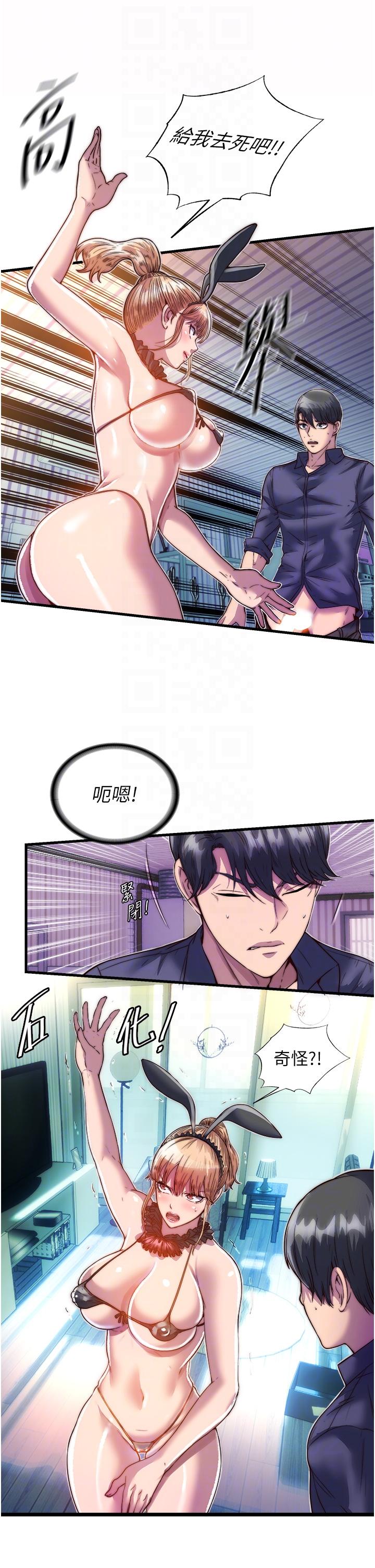 [韩国漫画] 禁锢之欲 剧情,熟女人妻,巨乳大奶#[35P]-6