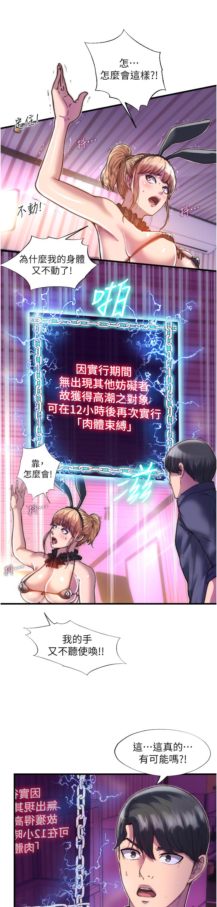 [韩国漫画] 禁锢之欲 剧情,熟女人妻,巨乳大奶#[35P]-7