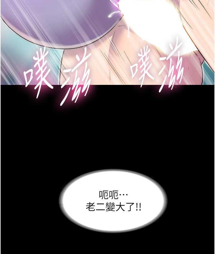[韩国漫画] 禁锢之欲 剧情,熟女人妻,巨乳大奶#[130P]-119