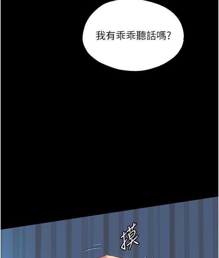 [韩国漫画] 禁锢之欲 剧情,熟女人妻,巨乳大奶#[120P]-12