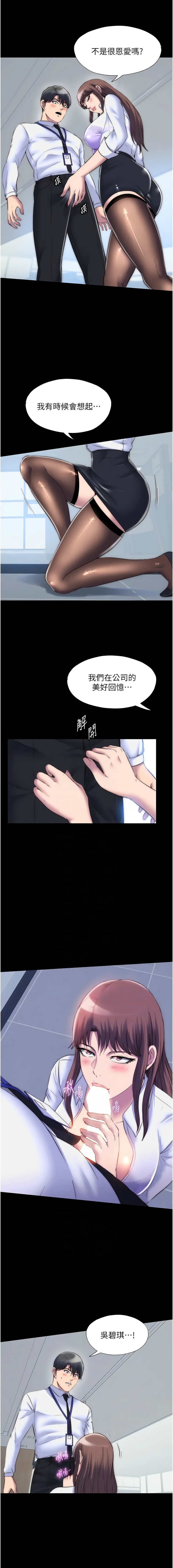 [韩国漫画] 禁锢之欲 剧情,熟女人妻,巨乳大奶#[13P]-9