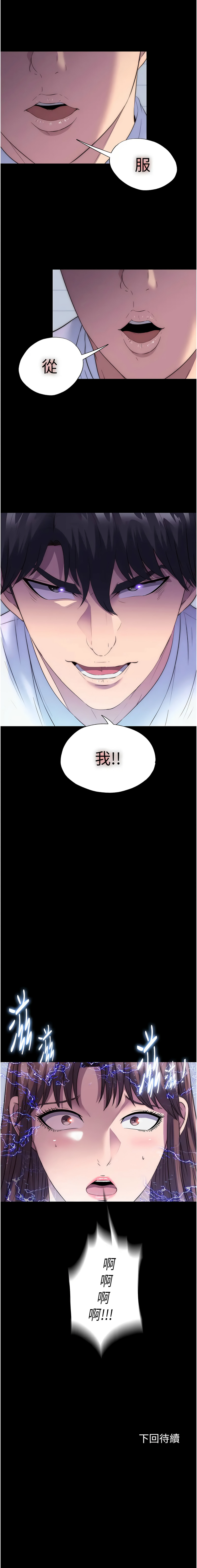 [韩国漫画] 禁锢之欲 剧情,熟女人妻,巨乳大奶#[13P]-13