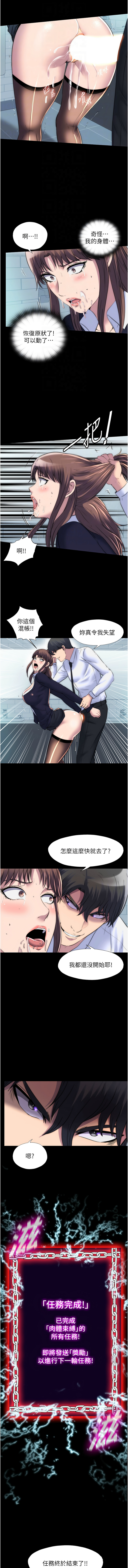 [韩国漫画] 禁锢之欲 剧情,熟女人妻,巨乳大奶#[13P]-12