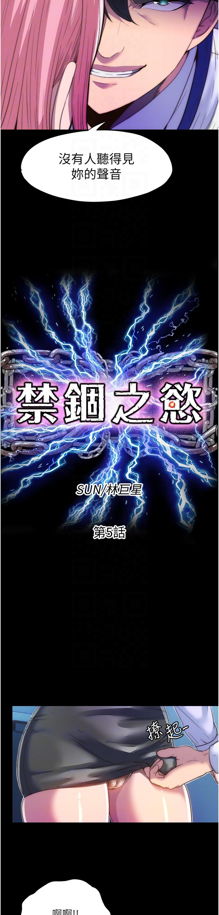 [韩国漫画] 禁锢之欲 剧情,熟女人妻,巨乳大奶#[36P]-10