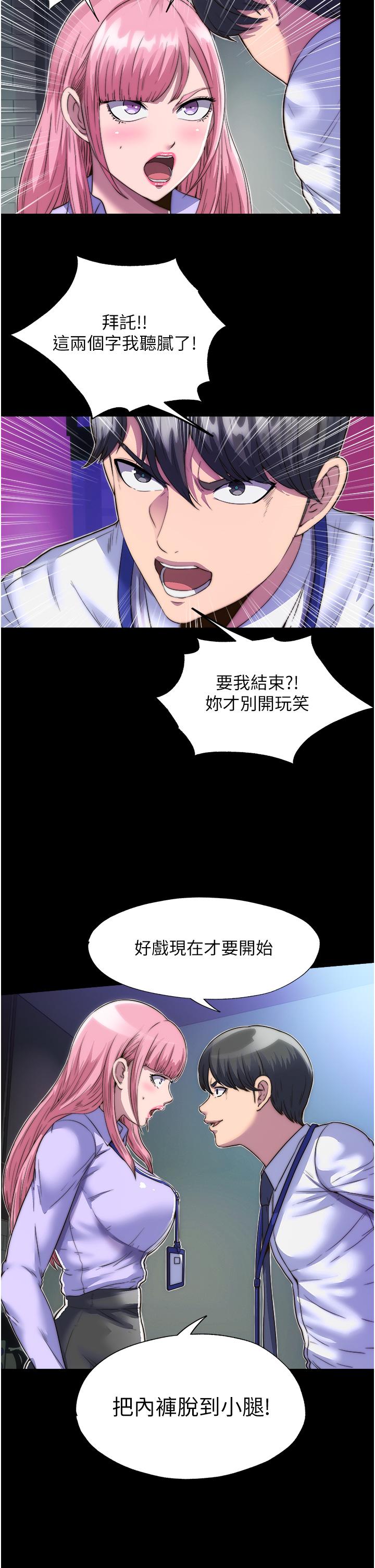 [韩国漫画] 禁锢之欲 剧情,熟女人妻,巨乳大奶#[36P]-12