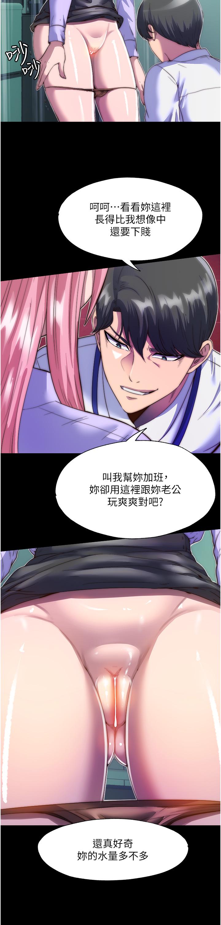 [韩国漫画] 禁锢之欲 剧情,熟女人妻,巨乳大奶#[36P]-15