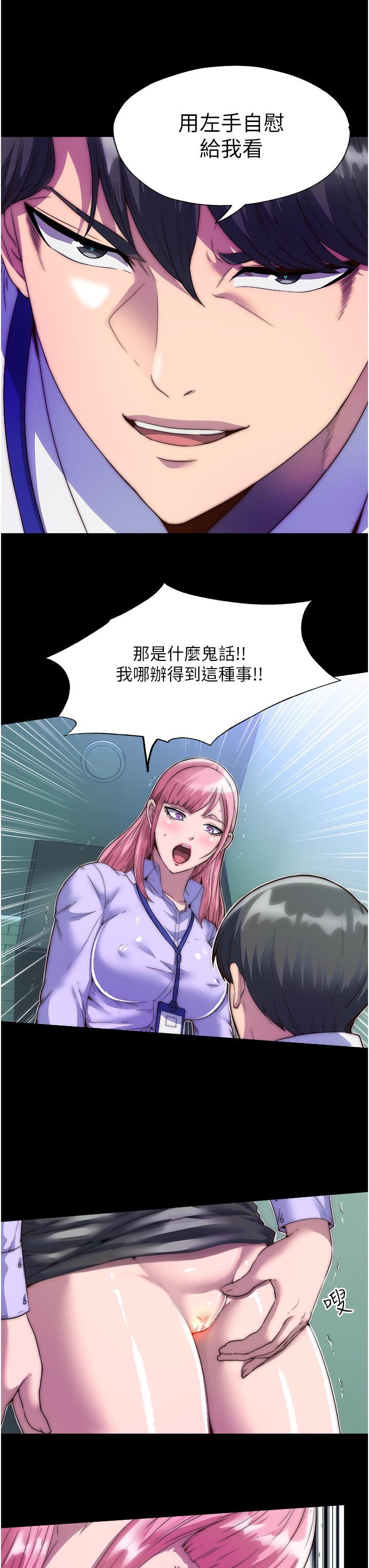 [韩国漫画] 禁锢之欲 剧情,熟女人妻,巨乳大奶#[36P]-16