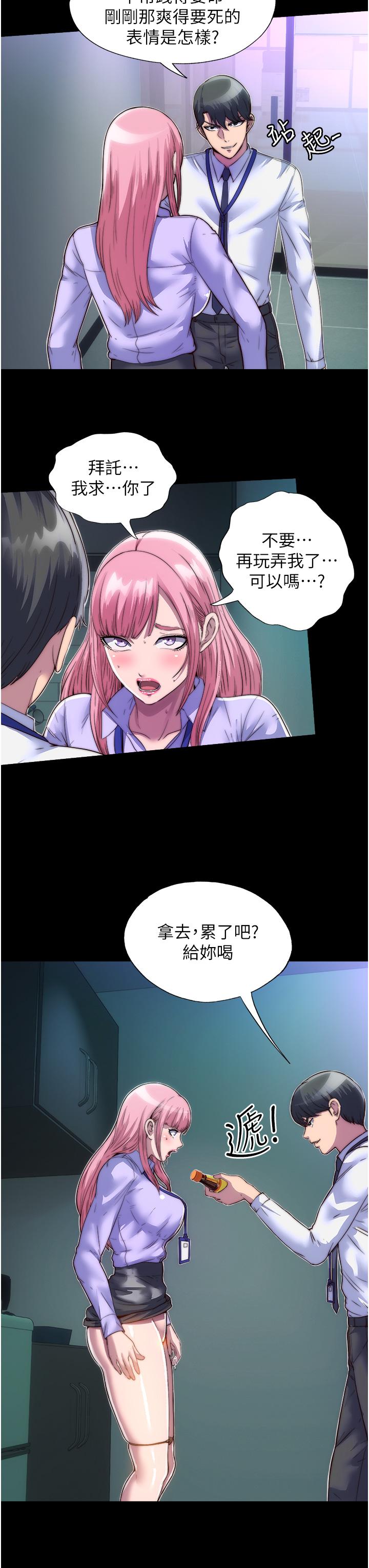 [韩国漫画] 禁锢之欲 剧情,熟女人妻,巨乳大奶#[36P]-21