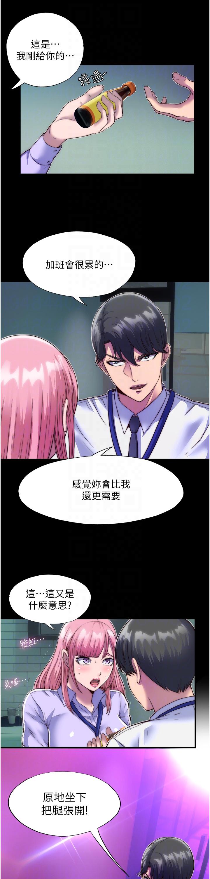 [韩国漫画] 禁锢之欲 剧情,熟女人妻,巨乳大奶#[36P]-22