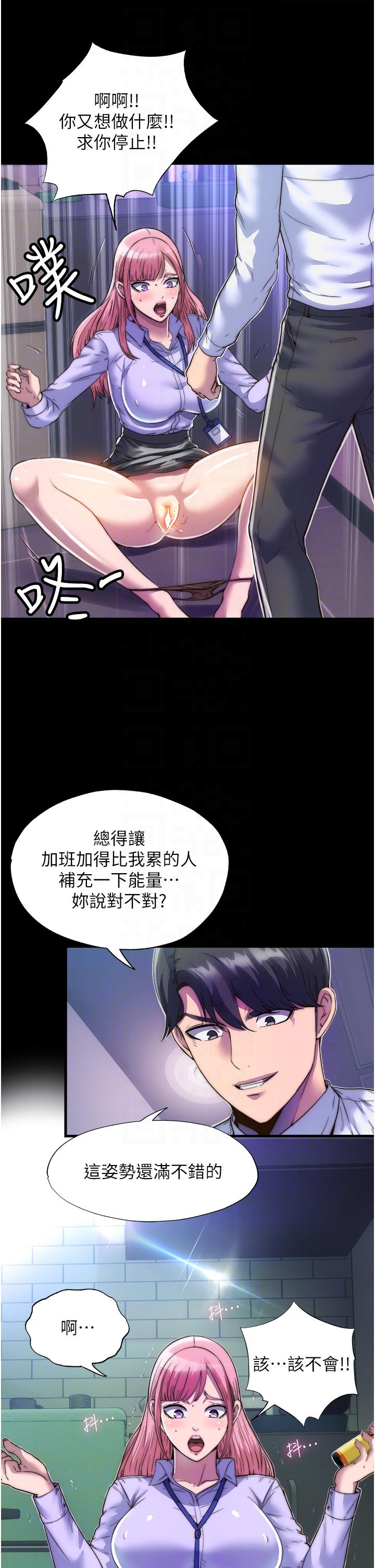 [韩国漫画] 禁锢之欲 剧情,熟女人妻,巨乳大奶#[36P]-24