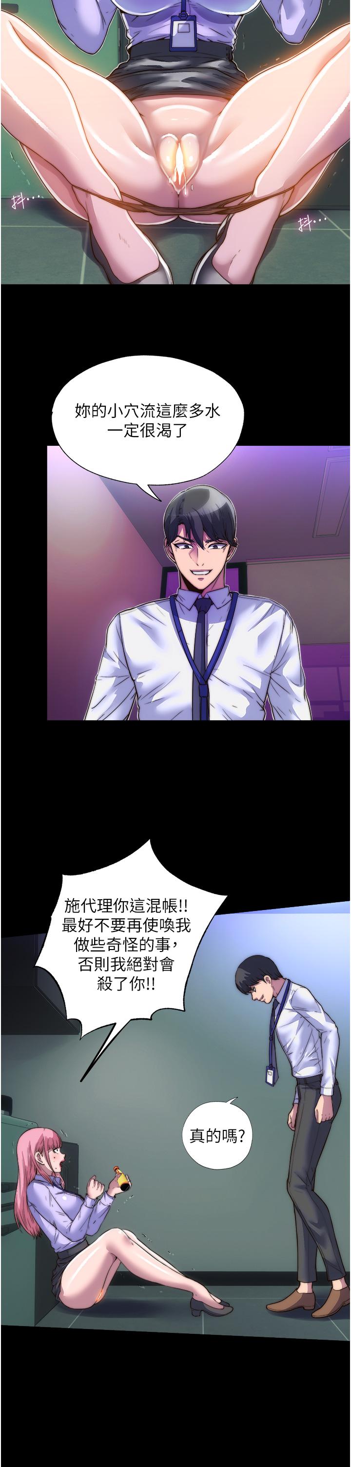 [韩国漫画] 禁锢之欲 剧情,熟女人妻,巨乳大奶#[36P]-25