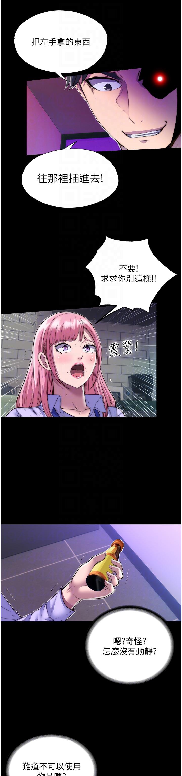 [韩国漫画] 禁锢之欲 剧情,熟女人妻,巨乳大奶#[36P]-26