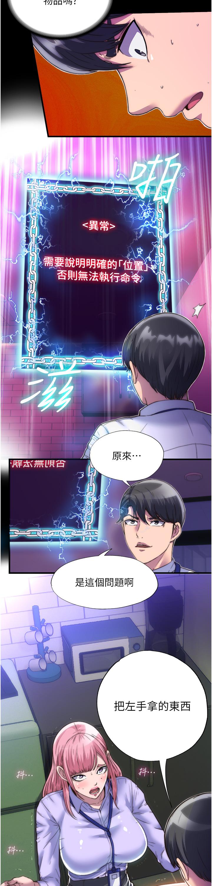 [韩国漫画] 禁锢之欲 剧情,熟女人妻,巨乳大奶#[36P]-27