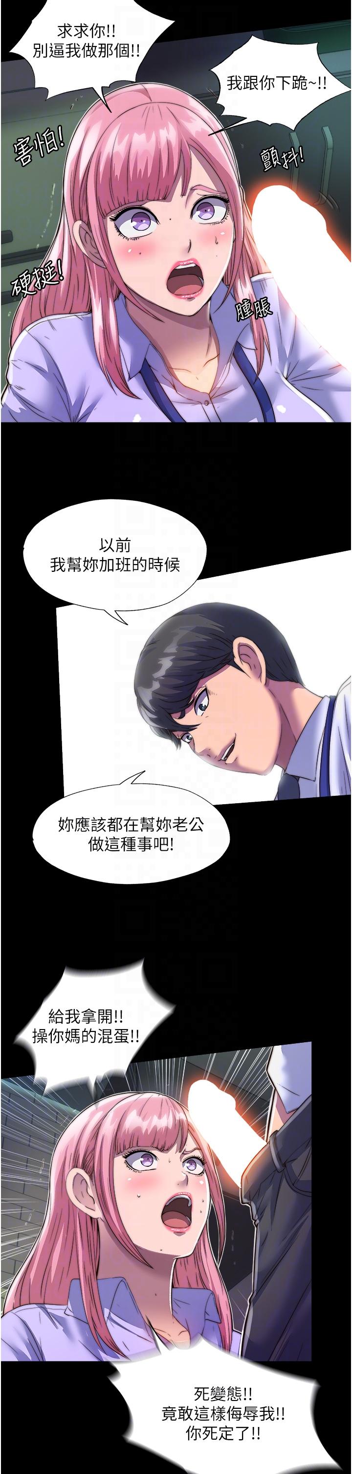 [韩国漫画] 禁锢之欲 剧情,熟女人妻,巨乳大奶#[36P]-32