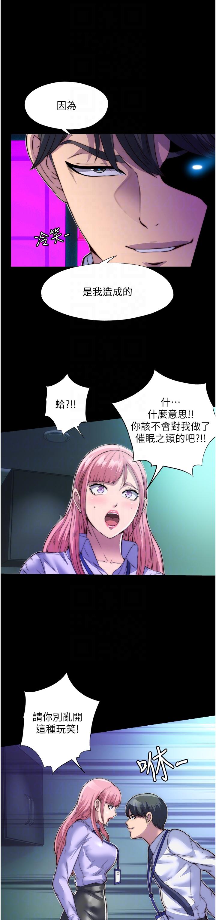 [韩国漫画] 禁锢之欲 剧情,熟女人妻,巨乳大奶#[36P]-6