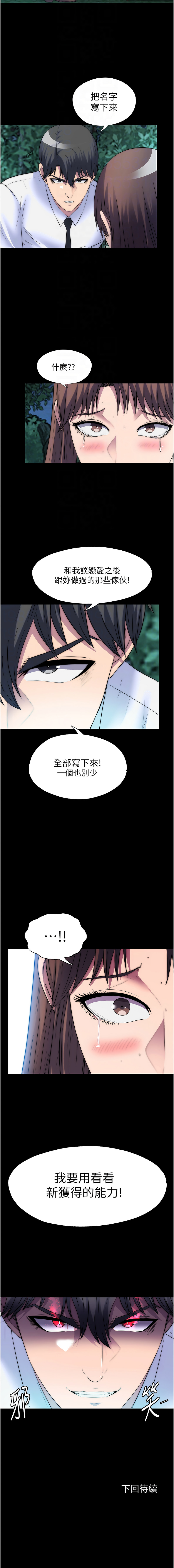[韩国漫画] 禁锢之欲 剧情,熟女人妻,巨乳大奶#[13P]-12
