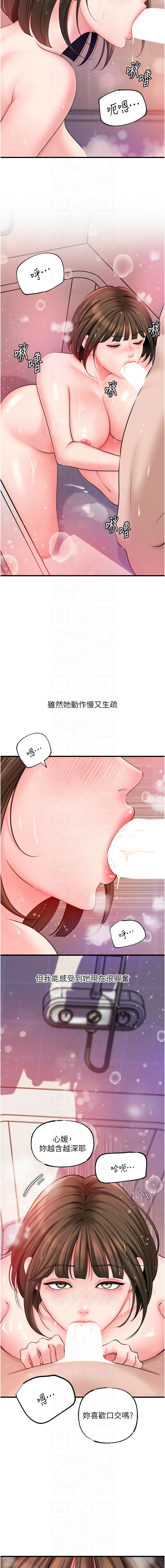 [韩国漫画] 岳母为何那样 剧情,熟女人妻#[14P]-3