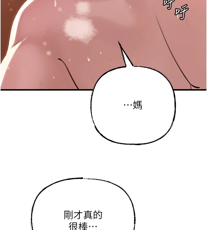 [韩国漫画] 岳母为何那样 剧情,熟女人妻#[112P]-11