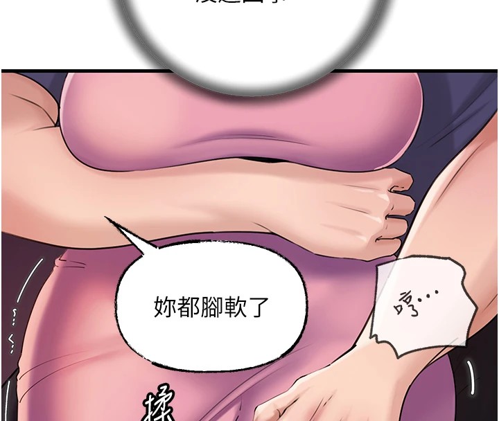 [韩国漫画] 岳母为何那样 剧情,熟女人妻#[112P]-36
