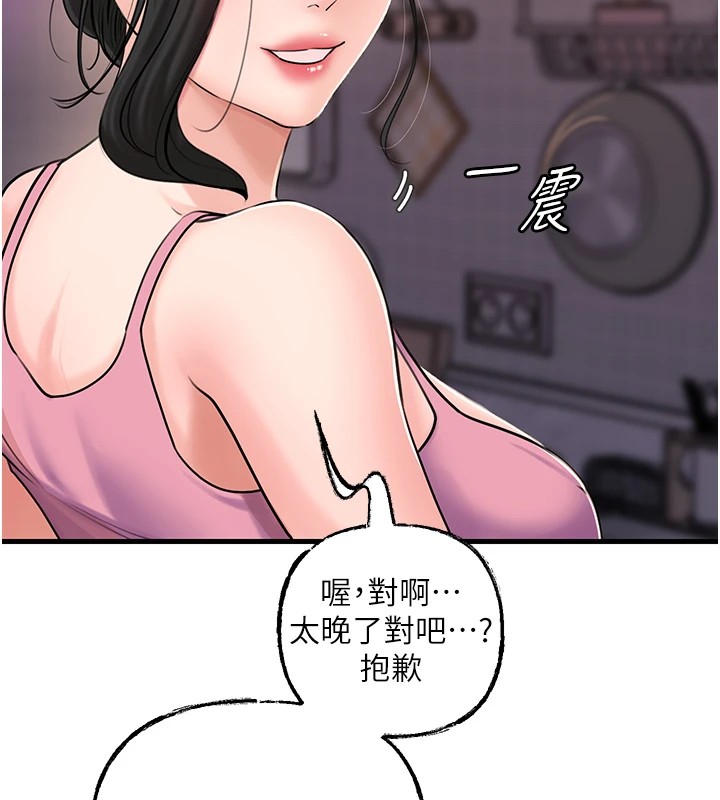 [韩国漫画] 岳母为何那样 剧情,熟女人妻#[112P]-53