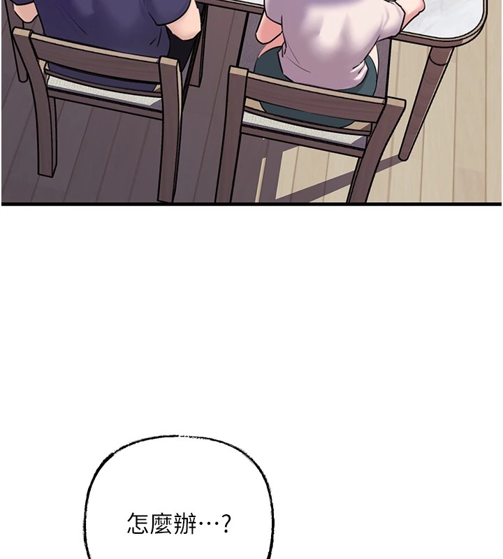 [韩国漫画] 岳母为何那样 剧情,熟女人妻#[112P]-63